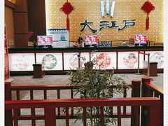 -大江户·温泉洗浴(浑南店)