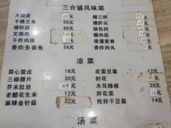 -三合盛包子(盘锦路店)