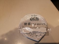 -狐狸家·酸奶酪专门店(平江路店)