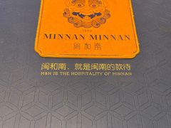 -闽和南(深圳万象城店)