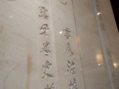 -老正兴菜馆(福州路店)