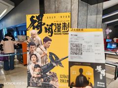 -金逸影城(光美江宁IMAX店)