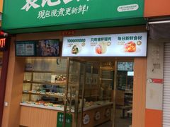 门面-袁记云饺(长胜市场店)