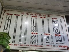 -何氏筠连水粉(明伦堂店)