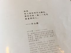 -半山腰·云南菜(侨福芳草地店)