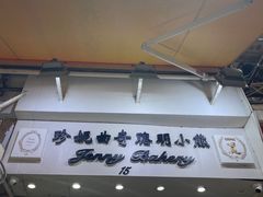 -珍妮曲奇聪明小熊(上环店)