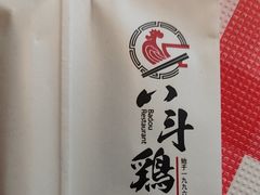 -恰八斗·猛火长沙菜(国贸店)