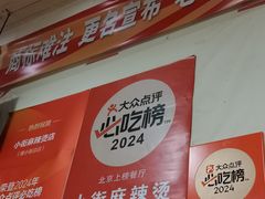 -郭记小街麻辣烫(南小街总店)