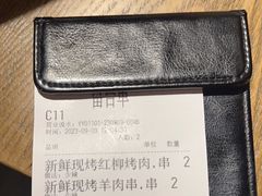-那时新疆·若羌(经纬汇店)
