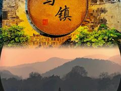 -乌镇景区