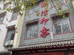 -临潼印象·特色陕菜