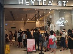 门面-喜茶(上海正大广场店)