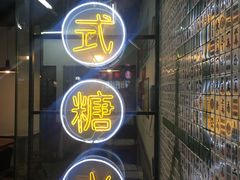 -1788广场美食
