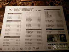 菜单-猪啊牛呀羊啊铜盘烤肉(正大广场店)