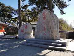 -妙峰山风景名胜区