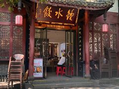 -钟水饺(人民公园总店)