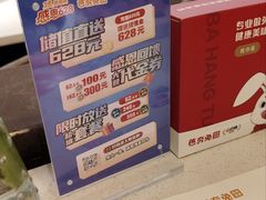 -芭夯兔·兔肉汤锅(新都店)