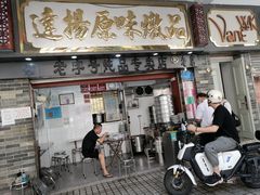 门面-達揚原味燉品(文明路店)