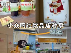 -炖物24章·顺时轻养茶(黄龙店)