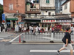 -海幢瑞芳饮食店