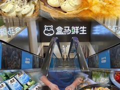 -盒马鲜生(王府广场店)