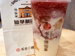 葡萄酸奶冰-书亦烧仙草(金银岛店)