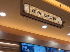 -霸王茶姬(上海恒基名人店)