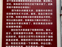 -鲁南仔·滕州炒鸡(经三路店)