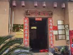-温汤发糕(温汤店)