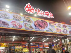 -明记烧鱼美味店