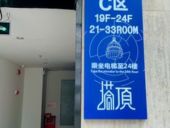 门面-塔顶·Cafe·日啡夜酒(北京路店)