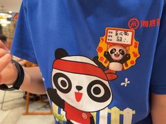 -海底捞火锅(龙岗星河COCO Park店)