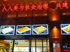 门面-素满香·素食自助餐(西安·民乐园店)