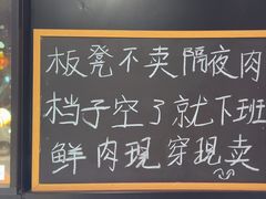 -板凳烧烤(东关街店)