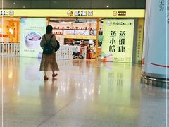 -蒸小皖(合肥新桥国际机场店)