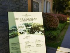 -颐和路民国时期公馆风貌区