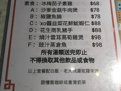 菜单-金记冰室(霎东街店)