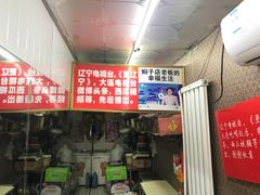 -二七友名焖子铺