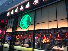 门面-陈鹏鹏潮汕菜(宝安机场T3航站楼店)