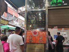 门面-刘纪孝腊牛羊肉(北广济街店)