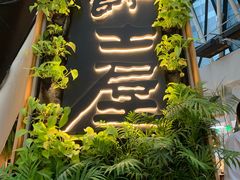 -Jazz·ya 爵士屋(来福士店)