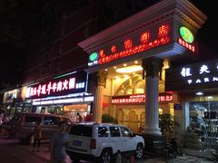 门面-幸运牛汕头小黄牛牛肉火锅(梅林店)