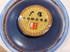 红豆沙-广信牛奶甜品世家(台东店)