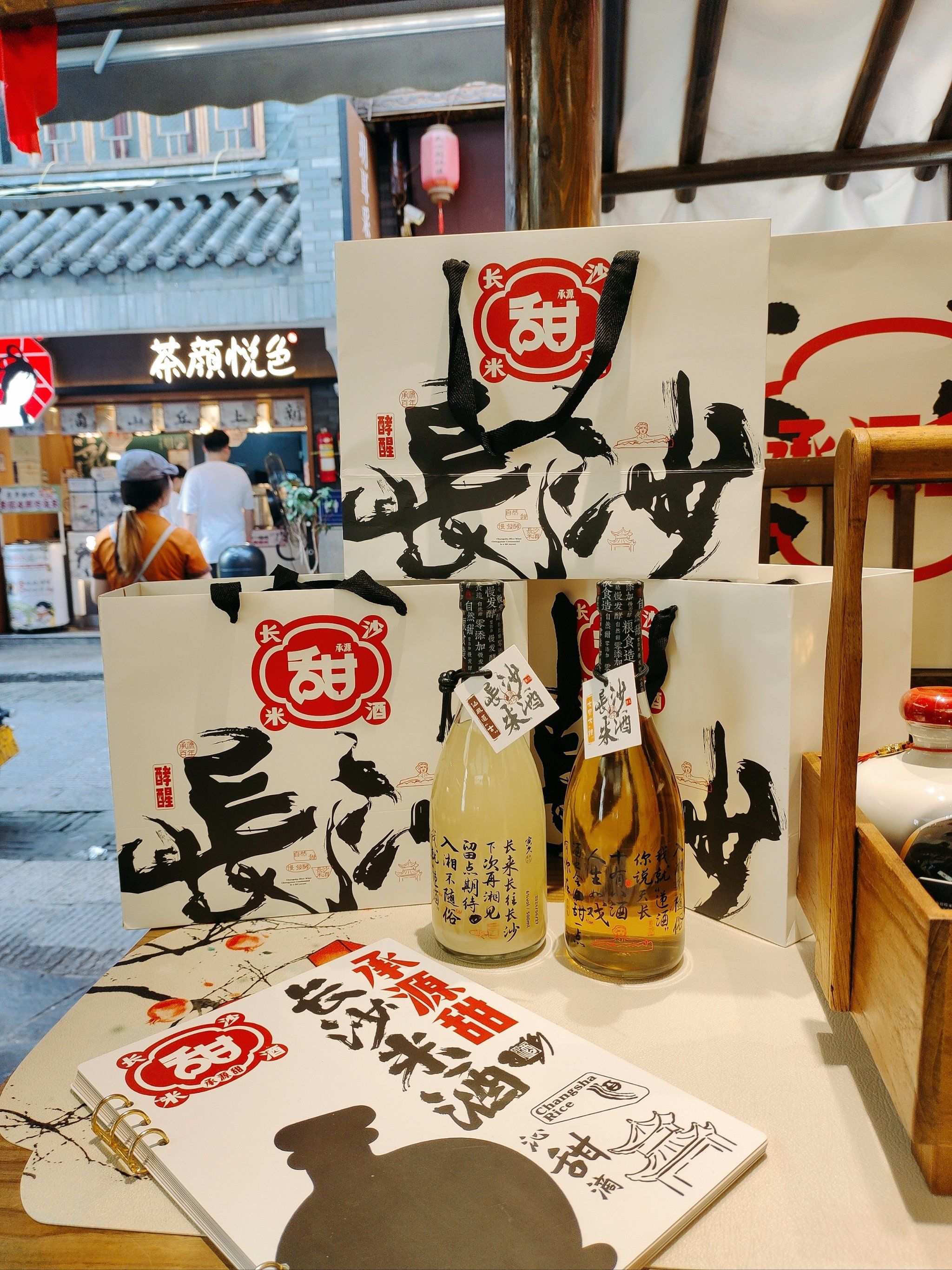 长沙伴手礼已经是next level 了75