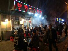 -松明一烤肉馆(鲁园店)