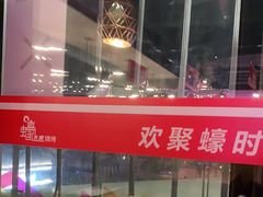 -蚝太郎 • 海鲜烧烤(Upark店)