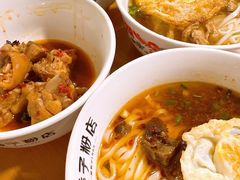 -矮子粉店1985·长沙米粉(湘春路店)