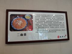 -裕兴记·三虾面(西北街总店)