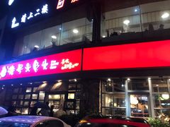 -老号尤兔头(幸福店)