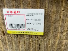 -百年义利(黄寺大街店)